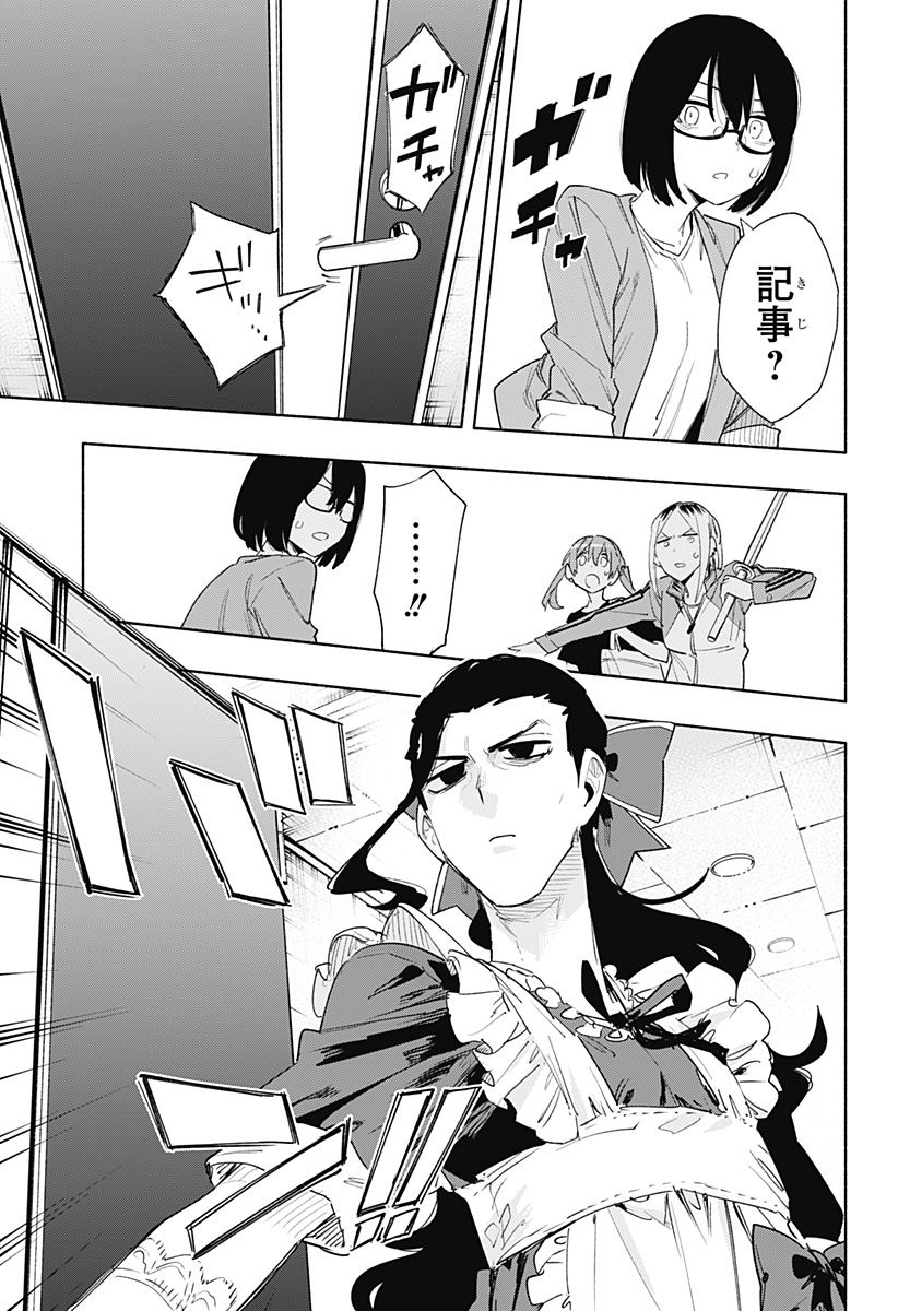 MAGILL MIE CO., LTD. - raw - Chapter 77 - https://jpdd.ccdd.to/JPDD/magillmiecoltd/237691/tcyhpbsfiuu.jpg
