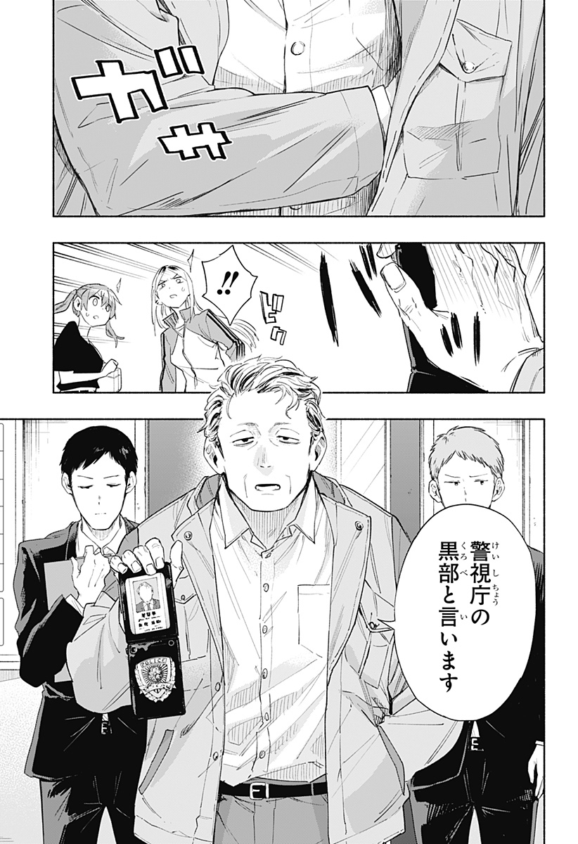 MAGILL MIE CO., LTD. - raw - Chapter 77 - https://jpdd.ccdd.to/JPDD/magillmiecoltd/237691/ujguaziiwbx.jpg