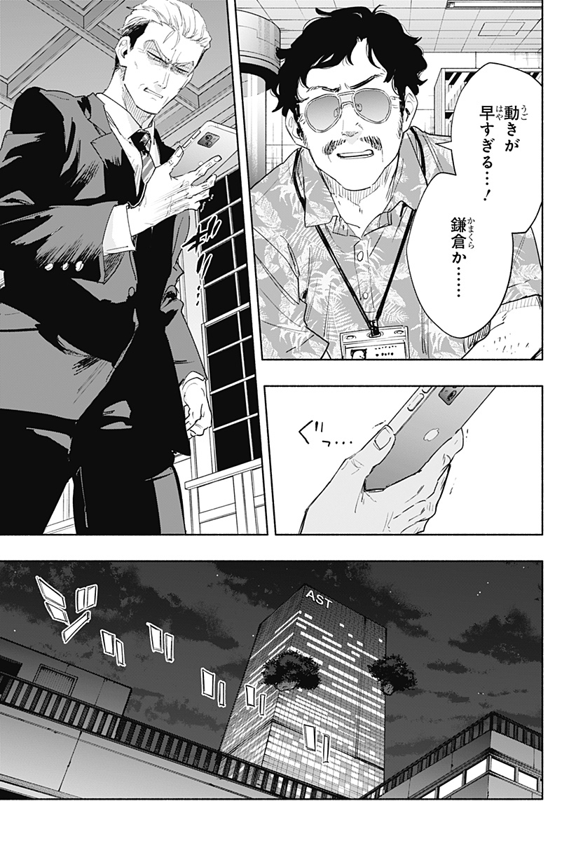 MAGILL MIE CO., LTD. - raw - Chapter 77 - https://jpdd.ccdd.to/JPDD/magillmiecoltd/237691/xbo2bm3jqmg.jpg