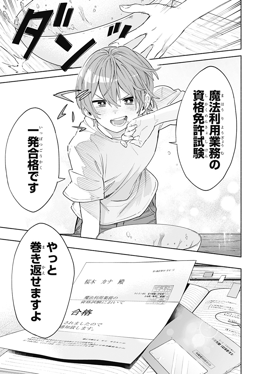 MAGILL MIE CO., LTD. - raw - Chapter 78 - https://jpdd.ccdd.to/JPDD/magillmiecoltd/241122/2dy3expzkvl.jpg
