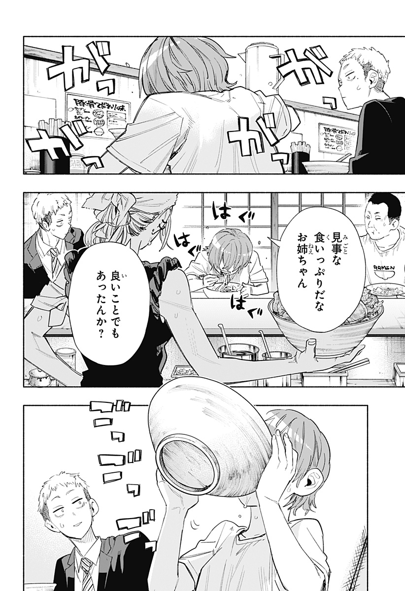 MAGILL MIE CO., LTD. - raw - Chapter 78 - https://jpdd.ccdd.to/JPDD/magillmiecoltd/241122/4uttijq4nl1.jpg