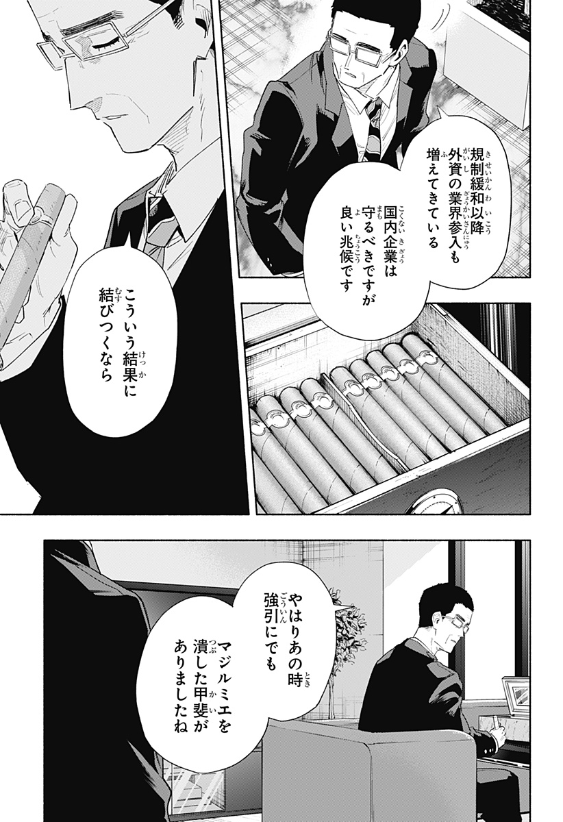 MAGILL MIE CO., LTD. - raw - Chapter 78 - https://jpdd.ccdd.to/JPDD/magillmiecoltd/241122/5klwase4sjb.jpg