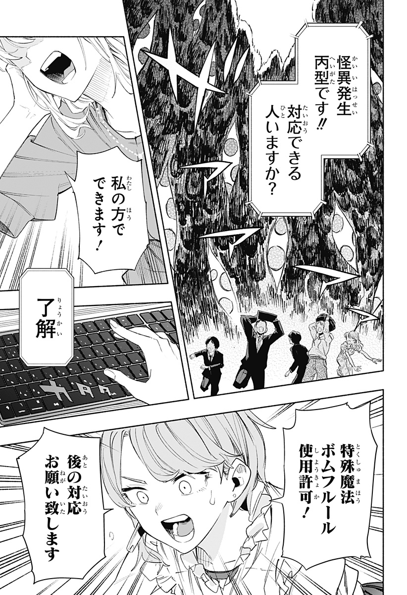 MAGILL MIE CO., LTD. - raw - Chapter 78 - https://jpdd.ccdd.to/JPDD/magillmiecoltd/241122/anml34egcqn.jpg