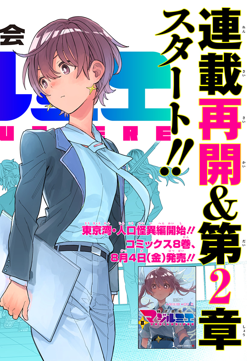 MAGILL MIE CO., LTD. - raw - Chapter 78 - https://jpdd.ccdd.to/JPDD/magillmiecoltd/241122/bbwye5jlouk.jpg