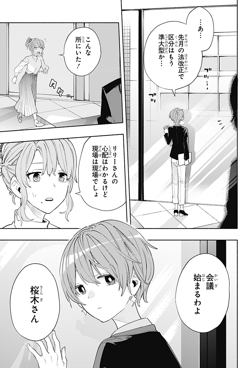 MAGILL MIE CO., LTD. - raw - Chapter 78 - https://jpdd.ccdd.to/JPDD/magillmiecoltd/241122/cob5uwaoybn.jpg