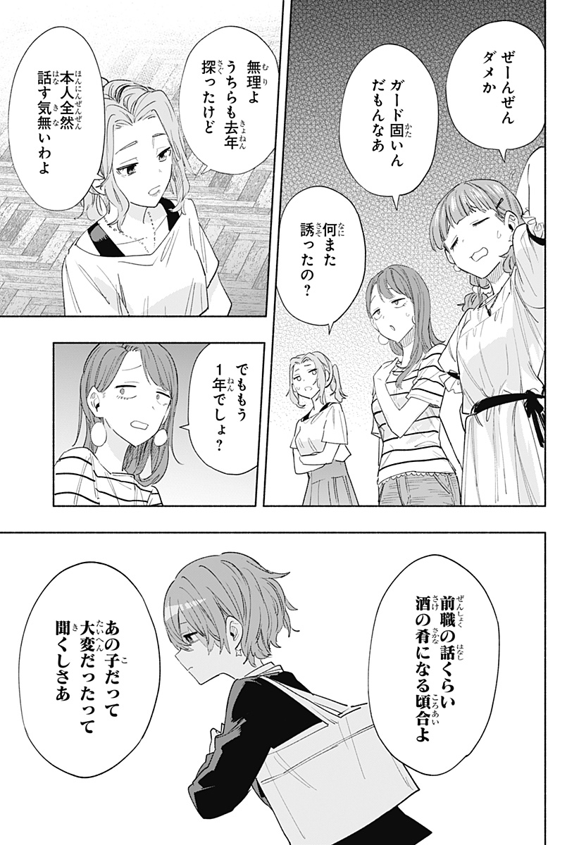 MAGILL MIE CO., LTD. - raw - Chapter 78 - https://jpdd.ccdd.to/JPDD/magillmiecoltd/241122/g0bmbulvvmw.jpg