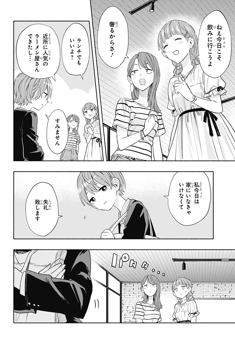 MAGILL MIE CO., LTD. - raw - Chapter 78 - https://jpdd.ccdd.to/JPDD/magillmiecoltd/241122/pdehkahabl3.jpg