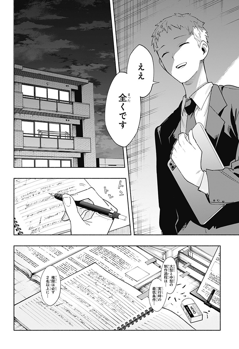MAGILL MIE CO., LTD. - raw - Chapter 78 - https://jpdd.ccdd.to/JPDD/magillmiecoltd/241122/qf1avjjo2ht.jpg