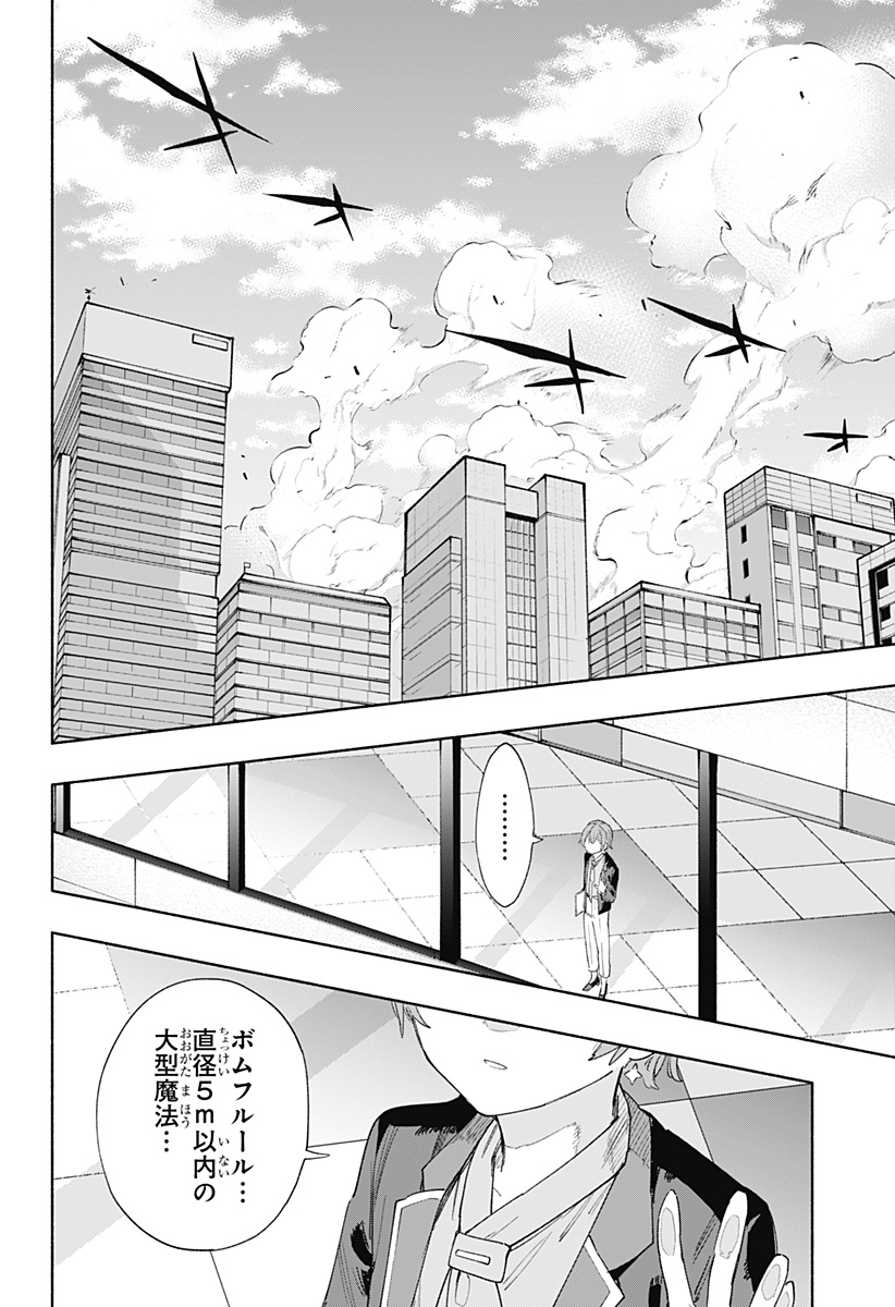 MAGILL MIE CO., LTD. - raw - Chapter 78 - https://jpdd.ccdd.to/JPDD/magillmiecoltd/241122/stl0pgztizu.jpg