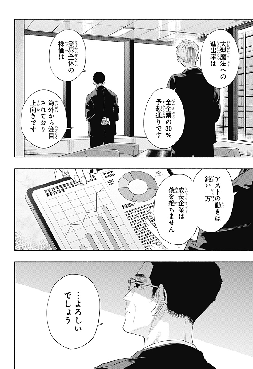 MAGILL MIE CO., LTD. - raw - Chapter 78 - https://jpdd.ccdd.to/JPDD/magillmiecoltd/241122/udolgaueshh.jpg