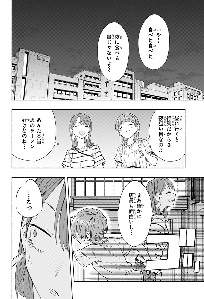 MAGILL MIE CO., LTD. - raw - Chapter 78 - https://jpdd.ccdd.to/JPDD/magillmiecoltd/241122/up4sct20vot.jpg