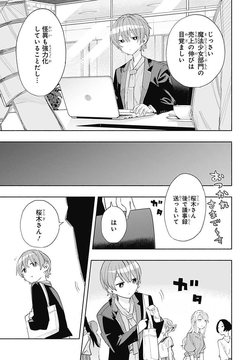 MAGILL MIE CO., LTD. - raw - Chapter 78 - https://jpdd.ccdd.to/JPDD/magillmiecoltd/241122/uqeq4ptvnlm.jpg