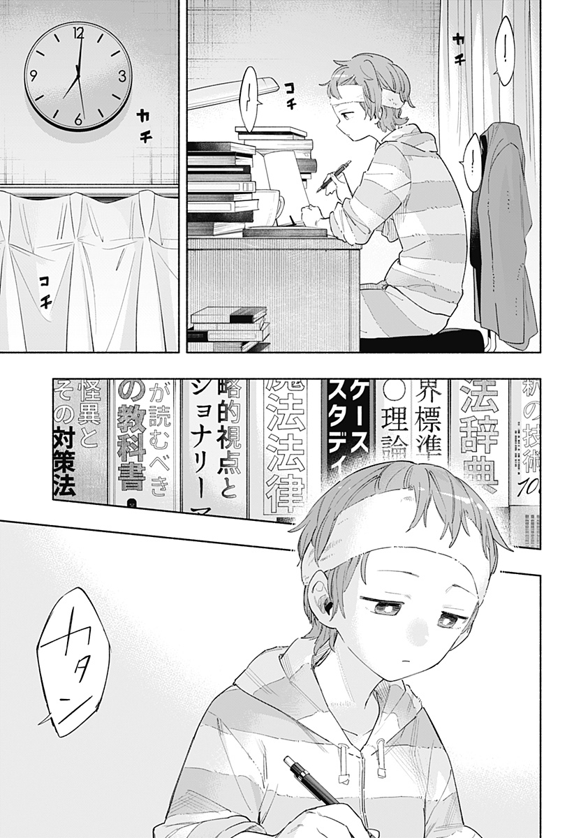 MAGILL MIE CO., LTD. - raw - Chapter 78 - https://jpdd.ccdd.to/JPDD/magillmiecoltd/241122/vohaskt0qep.jpg