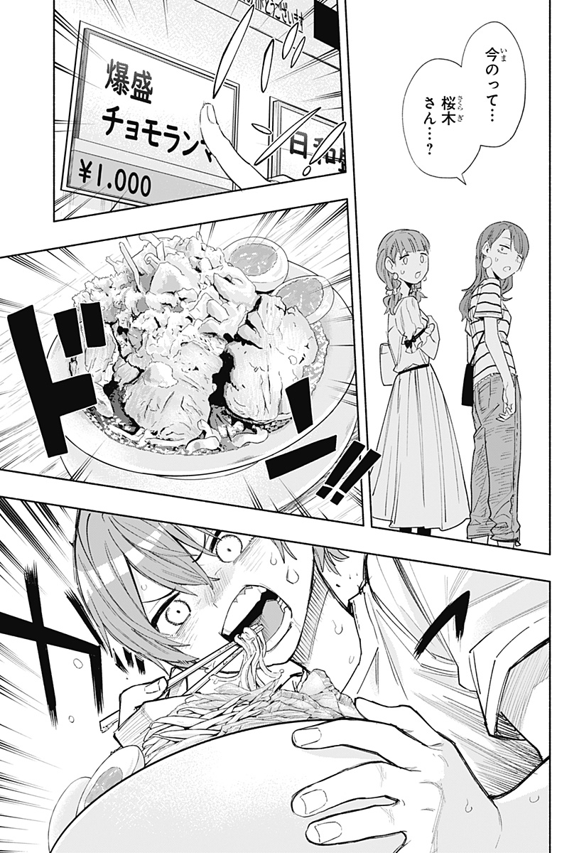 MAGILL MIE CO., LTD. - raw - Chapter 78 - https://jpdd.ccdd.to/JPDD/magillmiecoltd/241122/wow4i5qazg0.jpg
