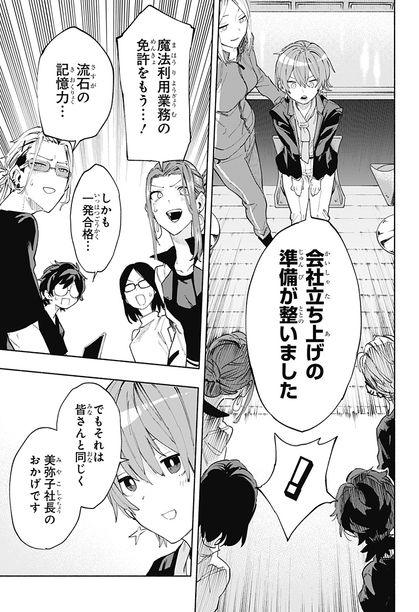 MAGILL MIE CO., LTD. - raw - Chapter 79 - https://jpdd.ccdd.to/JPDD/magillmiecoltd/242037/0hf3fclgvdn.jpg