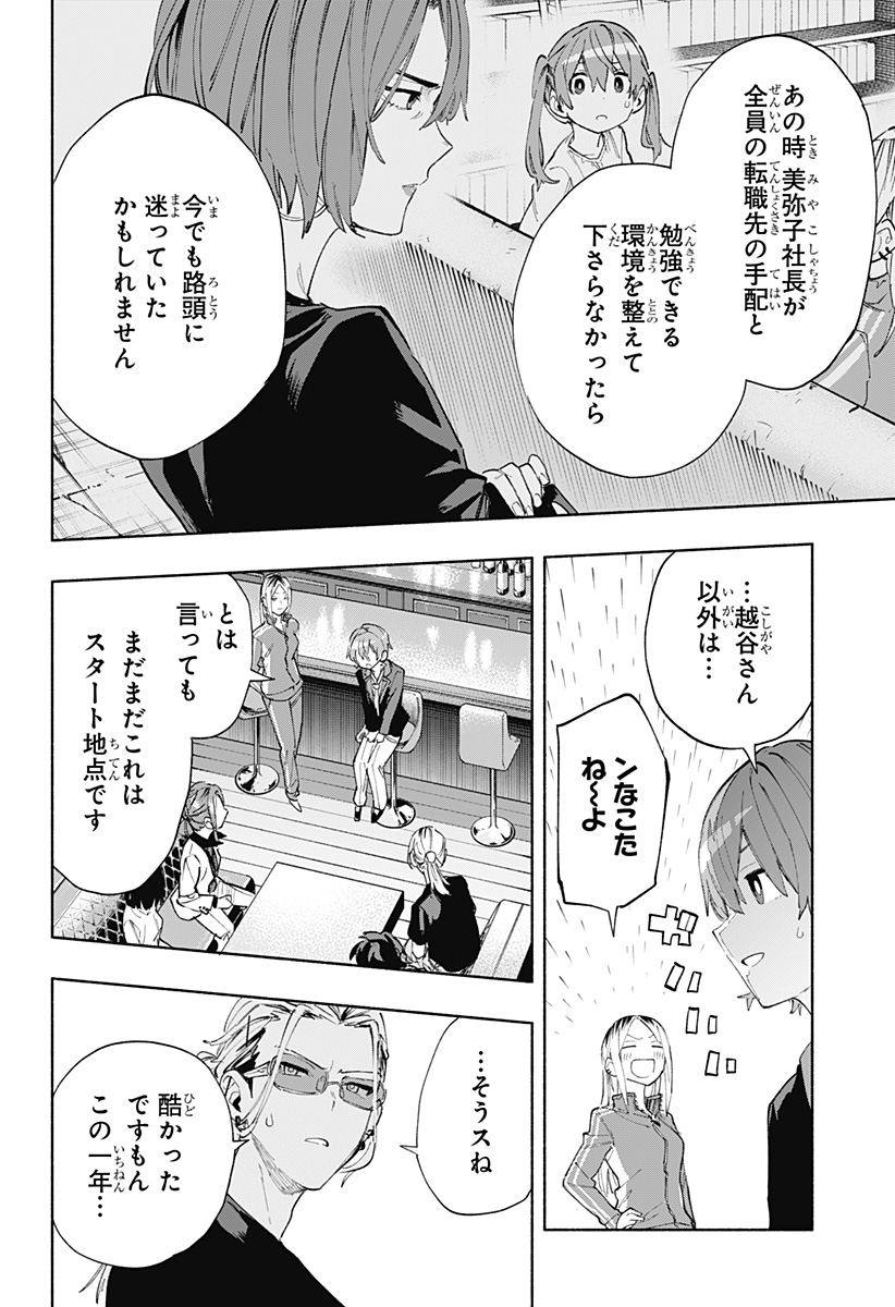 MAGILL MIE CO., LTD. - raw - Chapter 79 - https://jpdd.ccdd.to/JPDD/magillmiecoltd/242037/0hv32inyyx0.jpg