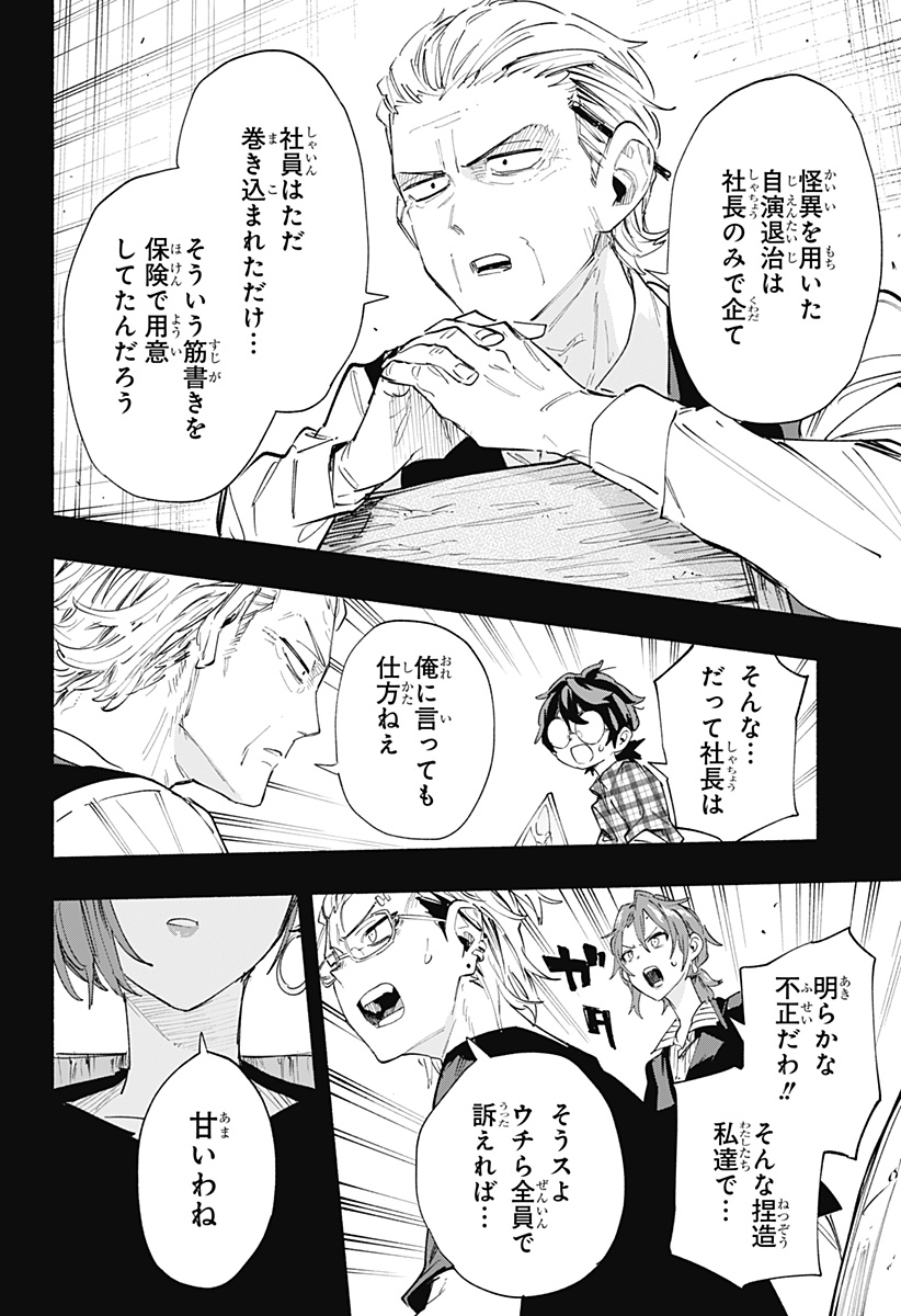 MAGILL MIE CO., LTD. - raw - Chapter 79 - https://jpdd.ccdd.to/JPDD/magillmiecoltd/242037/3hluh15qxia.jpg