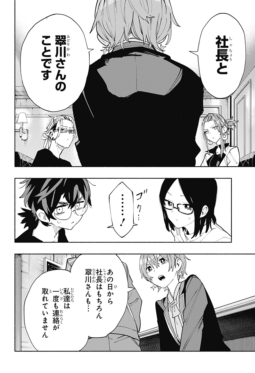 MAGILL MIE CO., LTD. - raw - Chapter 79 - https://jpdd.ccdd.to/JPDD/magillmiecoltd/242037/3qzp3gun5ts.jpg