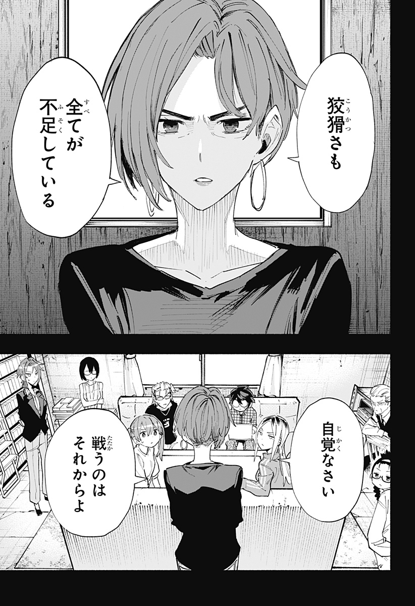 MAGILL MIE CO., LTD. - raw - Chapter 79 - https://jpdd.ccdd.to/JPDD/magillmiecoltd/242037/3rewmusyqse.jpg