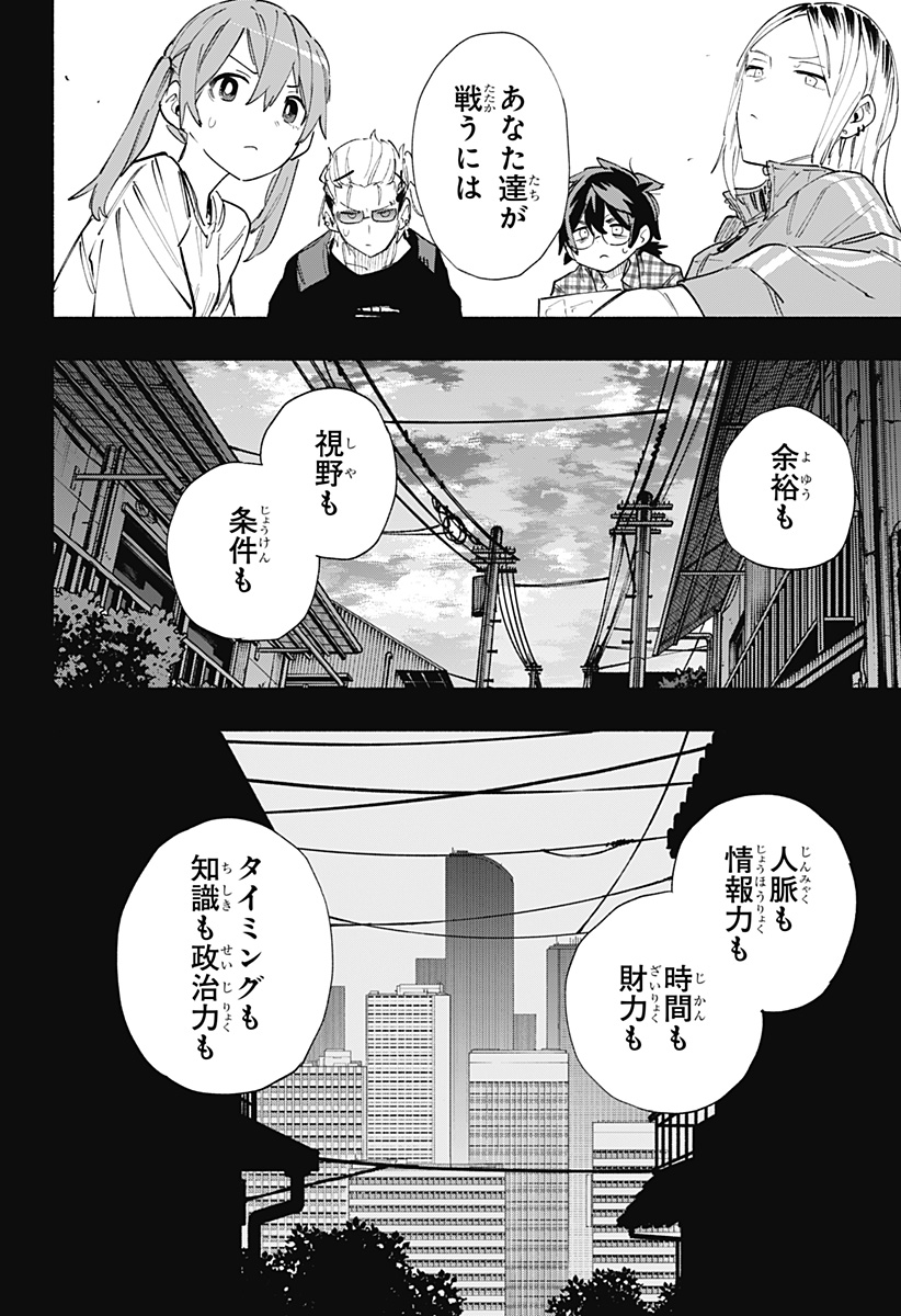 MAGILL MIE CO., LTD. - raw - Chapter 79 - https://jpdd.ccdd.to/JPDD/magillmiecoltd/242037/4fs2pbyzbhr.jpg