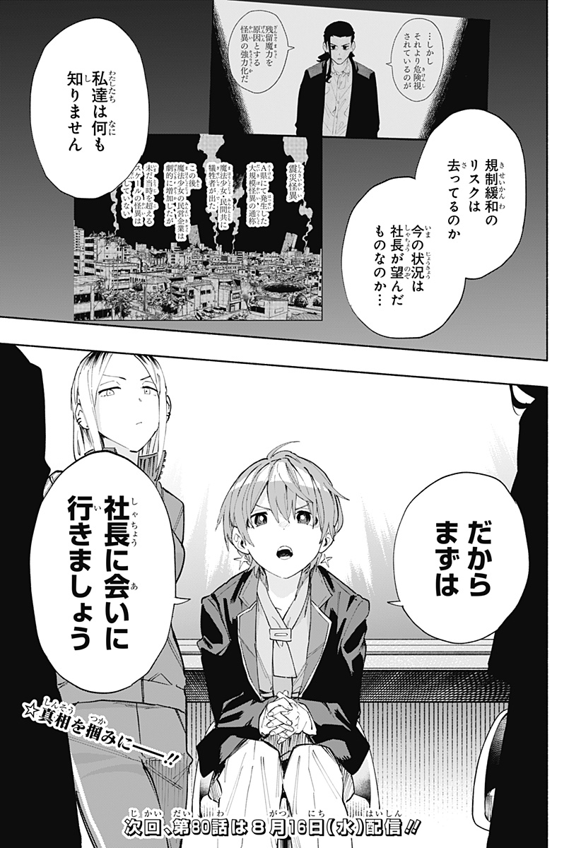 MAGILL MIE CO., LTD. - raw - Chapter 79 - https://jpdd.ccdd.to/JPDD/magillmiecoltd/242037/fdpbf05mhuw.jpg