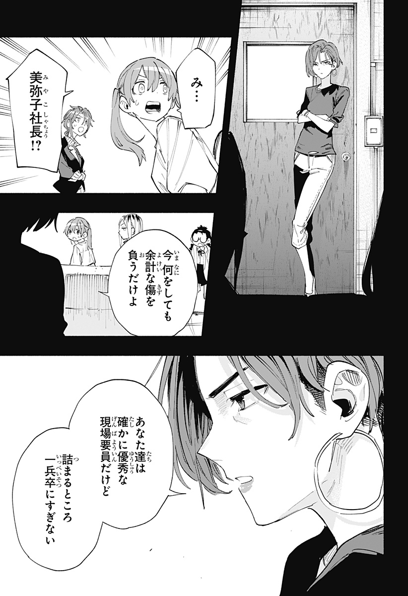 MAGILL MIE CO., LTD. - raw - Chapter 79 - https://jpdd.ccdd.to/JPDD/magillmiecoltd/242037/k2s5swsk4qd.jpg