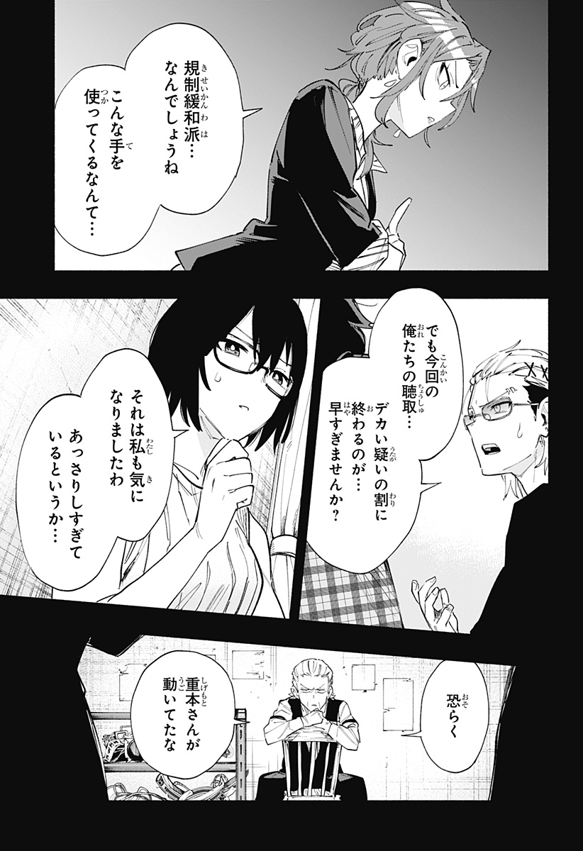 MAGILL MIE CO., LTD. - raw - Chapter 79 - https://jpdd.ccdd.to/JPDD/magillmiecoltd/242037/mohxpvbjz31.jpg