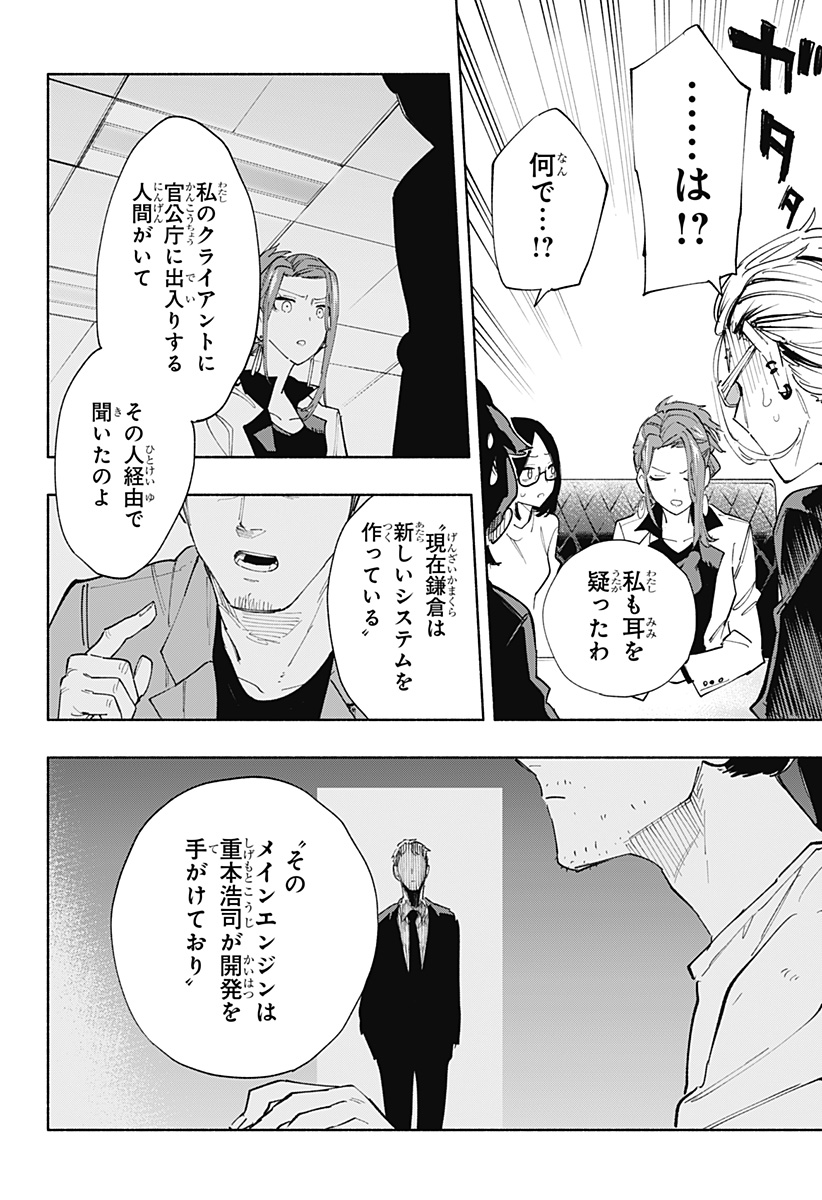 MAGILL MIE CO., LTD. - raw - Chapter 79 - https://jpdd.ccdd.to/JPDD/magillmiecoltd/242037/pt3vorc3qkn.jpg