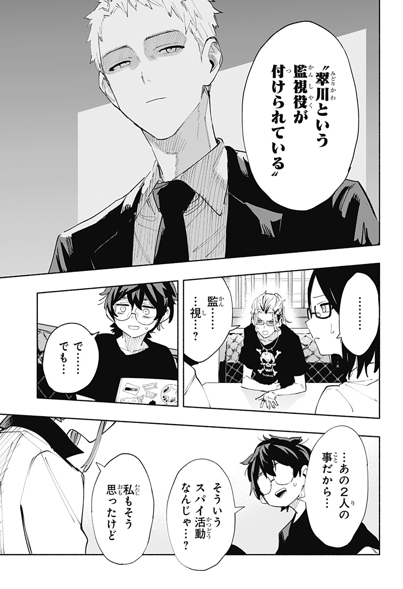MAGILL MIE CO., LTD. - raw - Chapter 79 - https://jpdd.ccdd.to/JPDD/magillmiecoltd/242037/qur35k1qwhq.jpg