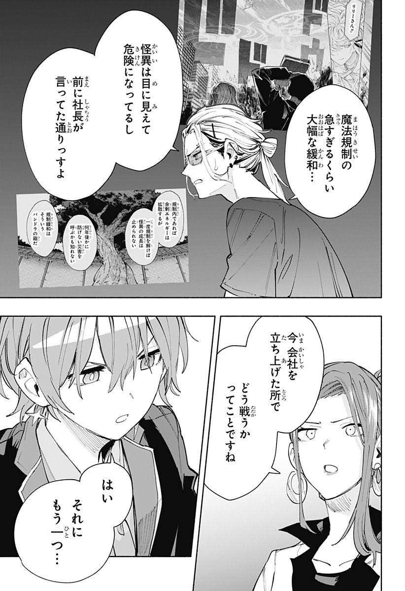 MAGILL MIE CO., LTD. - raw - Chapter 79 - https://jpdd.ccdd.to/JPDD/magillmiecoltd/242037/r5zr0r45epm.jpg