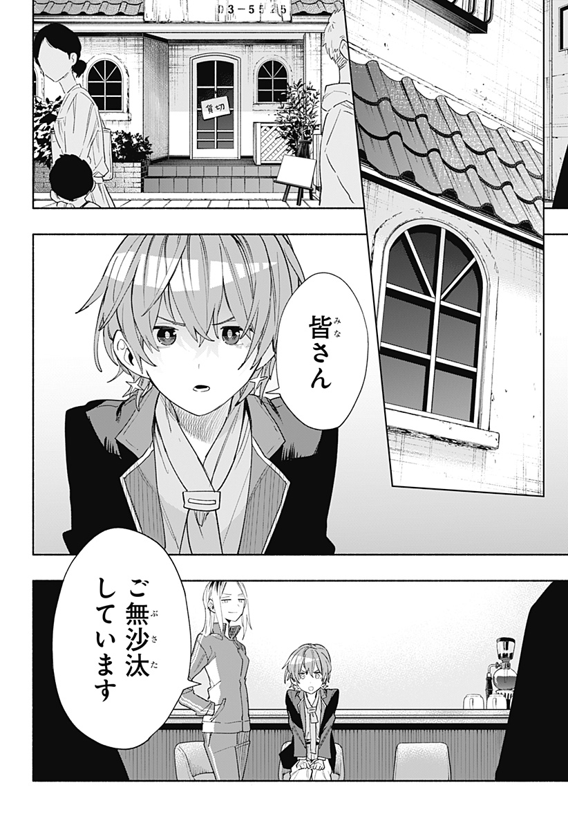MAGILL MIE CO., LTD. - raw - Chapter 79 - https://jpdd.ccdd.to/JPDD/magillmiecoltd/242037/t0fxwt34qlm.jpg