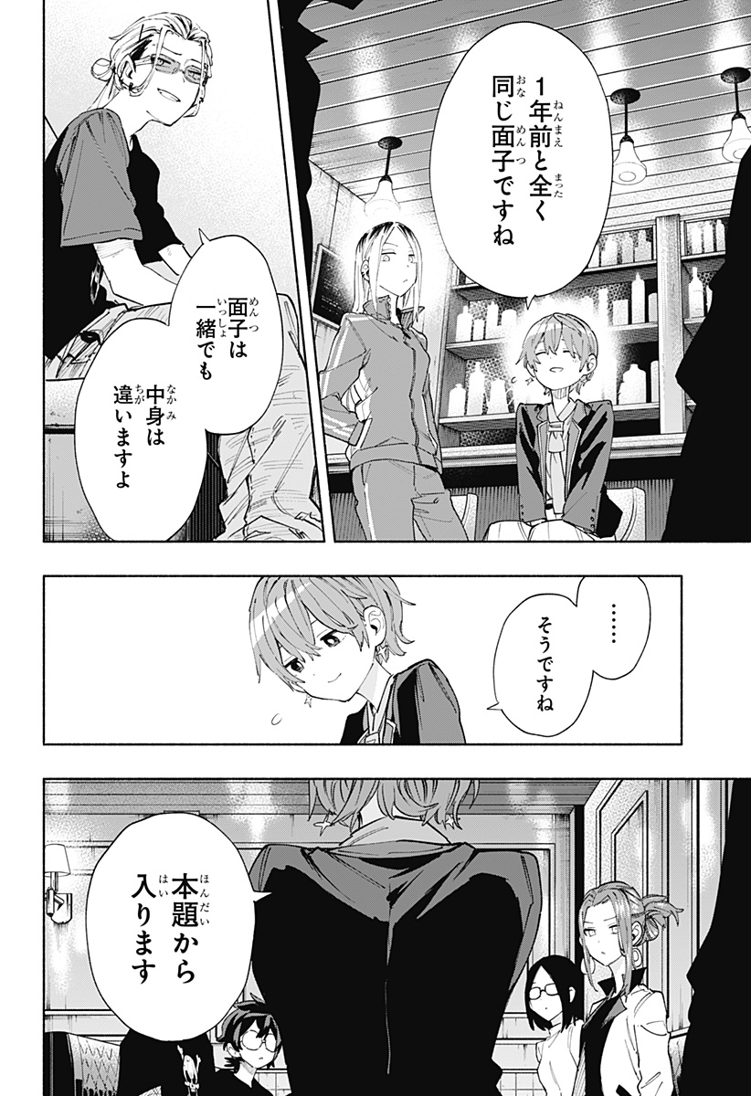 MAGILL MIE CO., LTD. - raw - Chapter 79 - https://jpdd.ccdd.to/JPDD/magillmiecoltd/242037/xxqmugwttci.jpg
