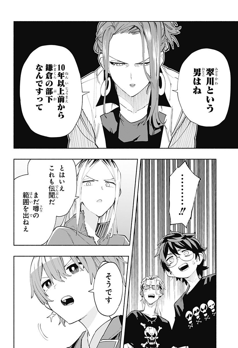 MAGILL MIE CO., LTD. - raw - Chapter 79 - https://jpdd.ccdd.to/JPDD/magillmiecoltd/242037/y22zzuhqloi.jpg
