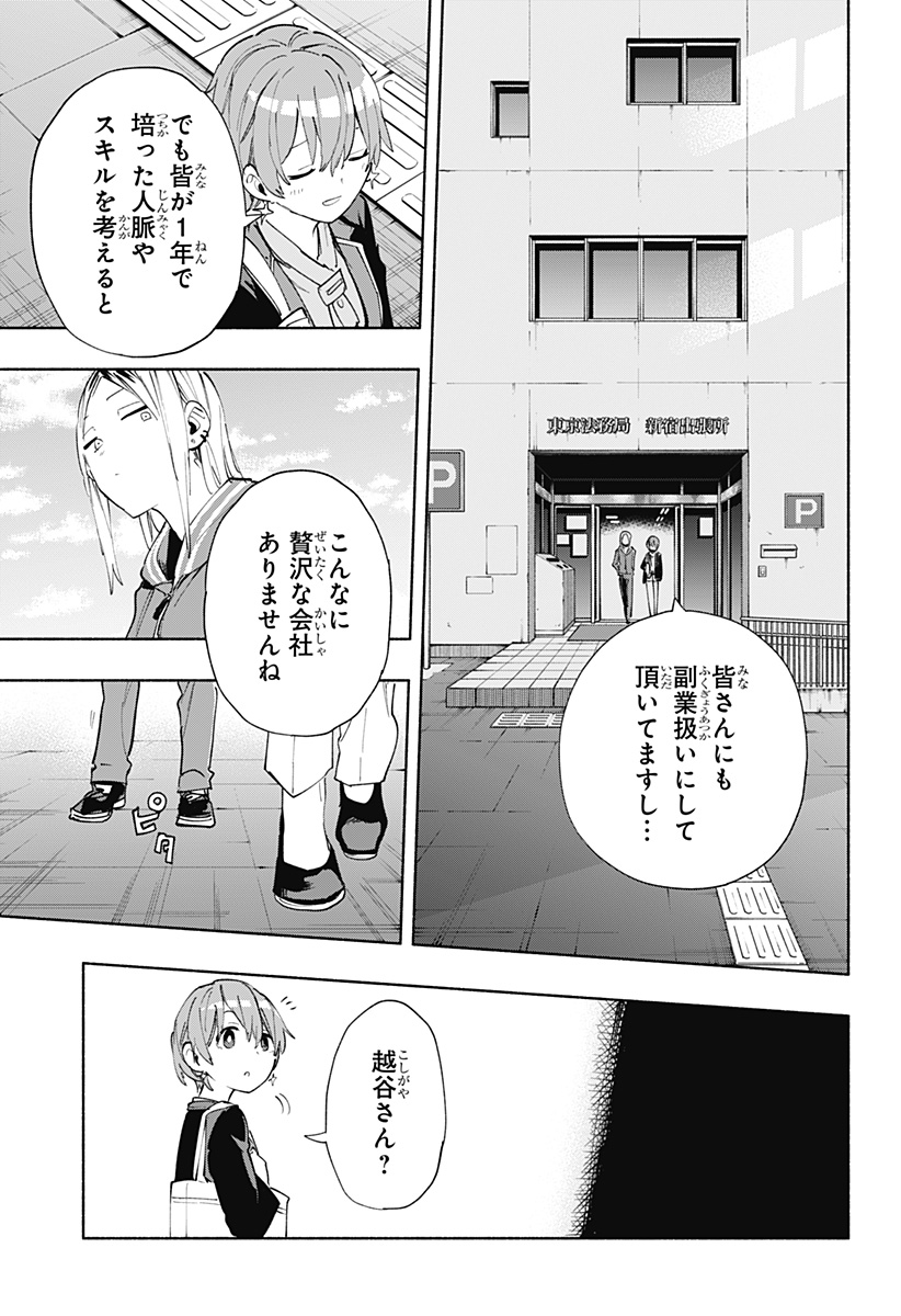 MAGILL MIE CO., LTD. - raw - Chapter 80 - https://jpdd.ccdd.to/JPDD/magillmiecoltd/242779/2qopeuksibb.jpg