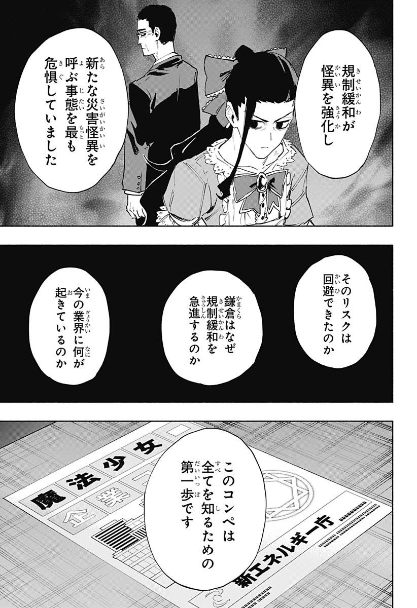 MAGILL MIE CO., LTD. - raw - Chapter 80 - https://jpdd.ccdd.to/JPDD/magillmiecoltd/242779/4nyuzftlfel.jpg
