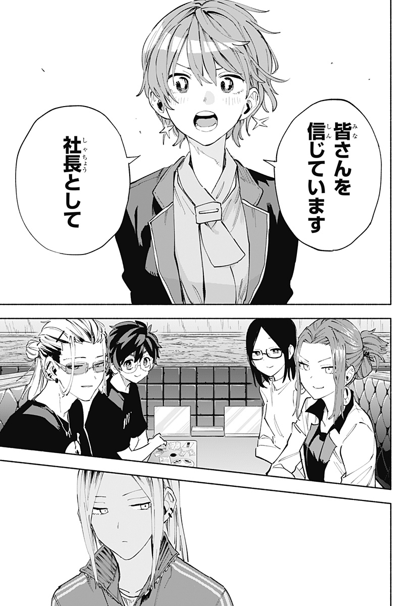 MAGILL MIE CO., LTD. - raw - Chapter 80 - https://jpdd.ccdd.to/JPDD/magillmiecoltd/242779/azkwnvlfx3g.jpg