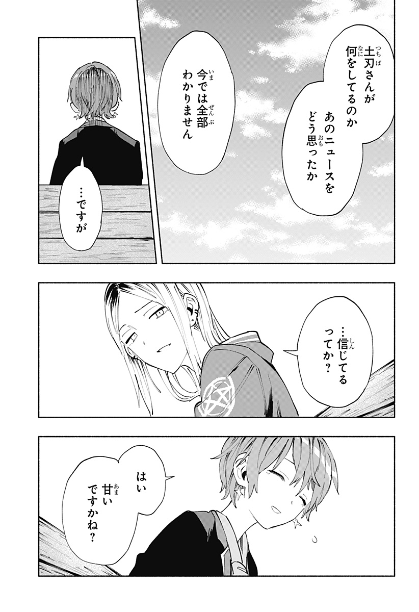 MAGILL MIE CO., LTD. - raw - Chapter 80 - https://jpdd.ccdd.to/JPDD/magillmiecoltd/242779/fjiya0safov.jpg