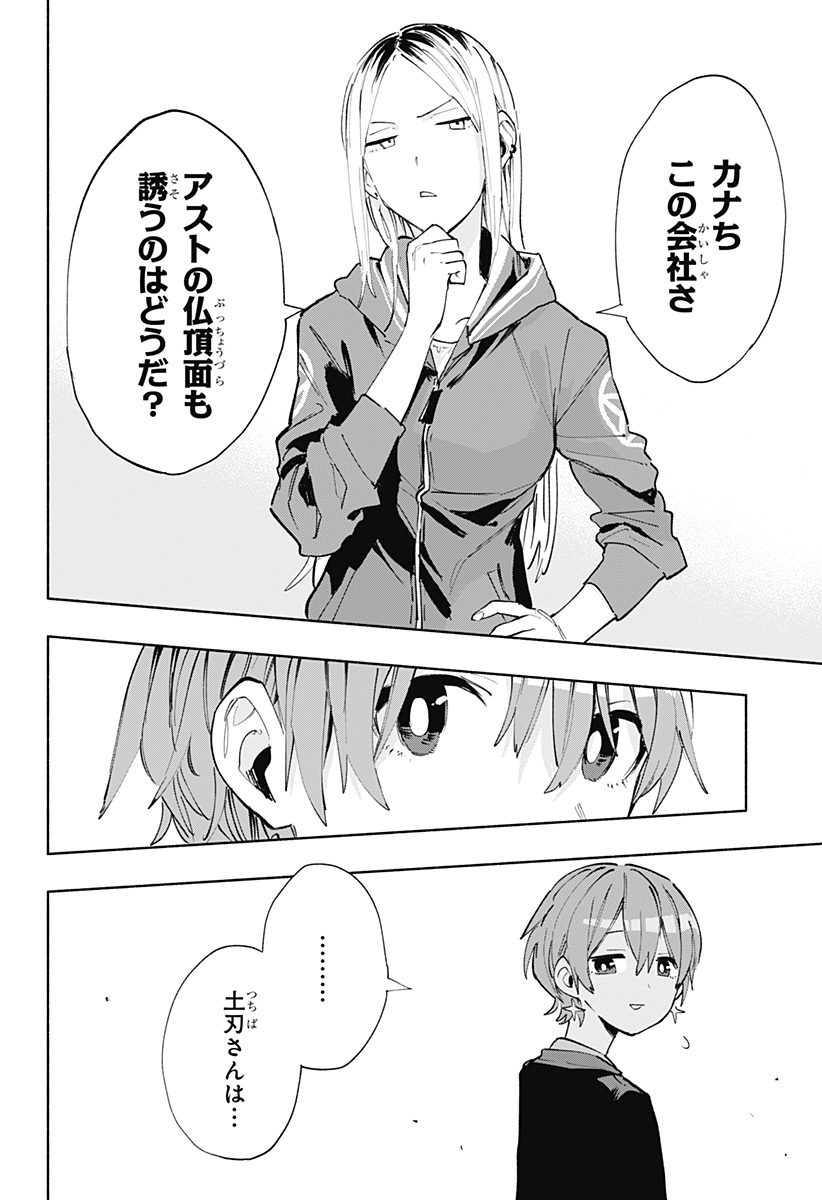 MAGILL MIE CO., LTD. - raw - Chapter 80 - https://jpdd.ccdd.to/JPDD/magillmiecoltd/242779/jvbjzt1eg2e.jpg