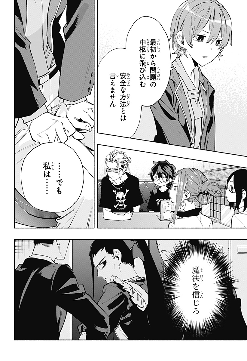 MAGILL MIE CO., LTD. - raw - Chapter 80 - https://jpdd.ccdd.to/JPDD/magillmiecoltd/242779/jyxir12vrwd.jpg