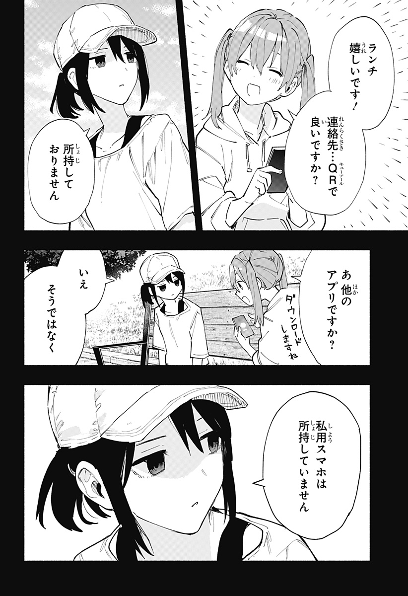 MAGILL MIE CO., LTD. - raw - Chapter 80 - https://jpdd.ccdd.to/JPDD/magillmiecoltd/242779/l11q200y4x0.jpg