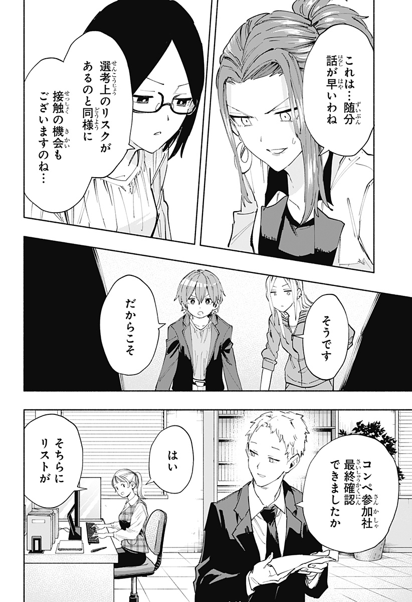 MAGILL MIE CO., LTD. - raw - Chapter 80 - https://jpdd.ccdd.to/JPDD/magillmiecoltd/242779/ldthh20mszh.jpg