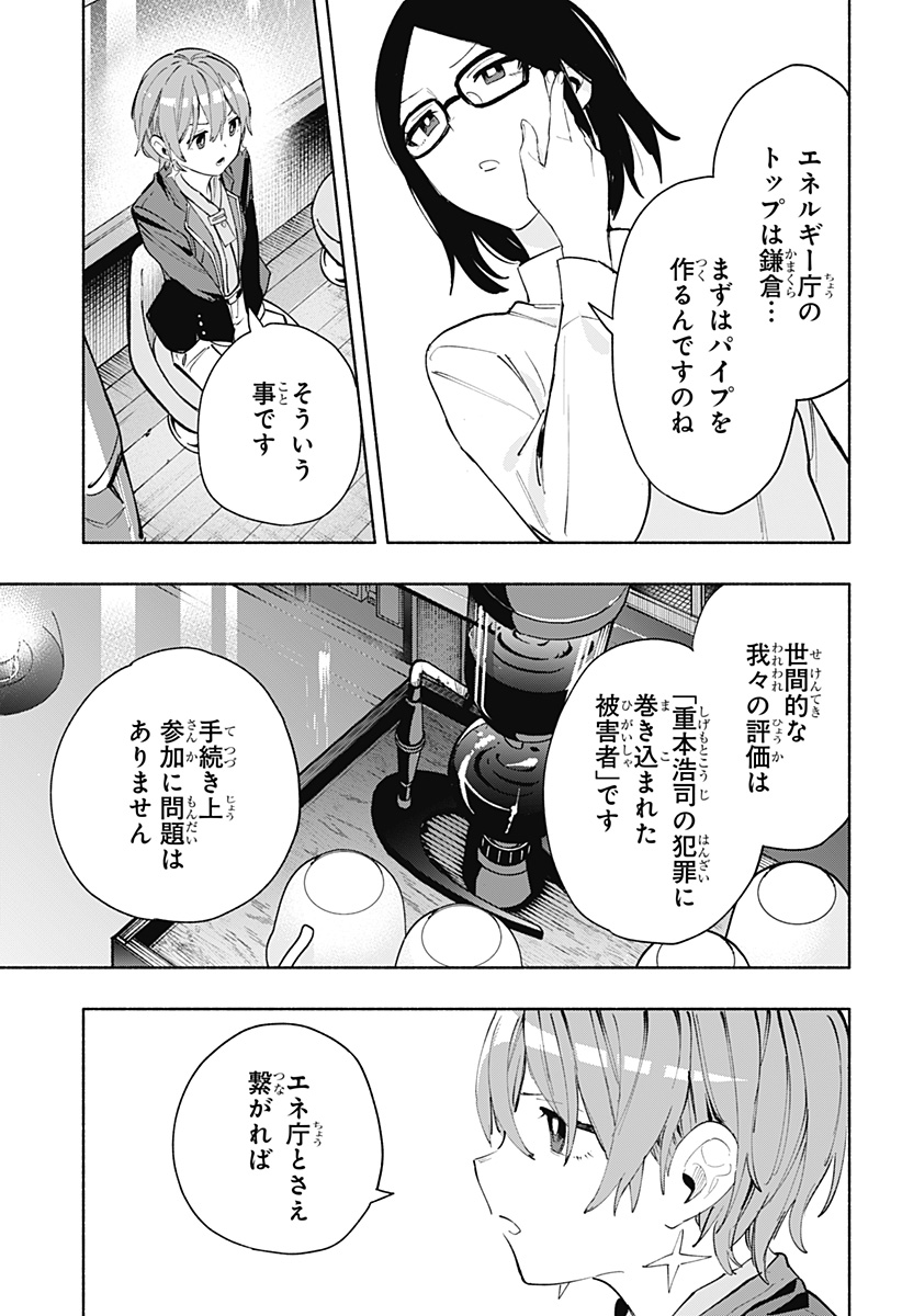 MAGILL MIE CO., LTD. - raw - Chapter 80 - https://jpdd.ccdd.to/JPDD/magillmiecoltd/242779/p31lcze4tci.jpg