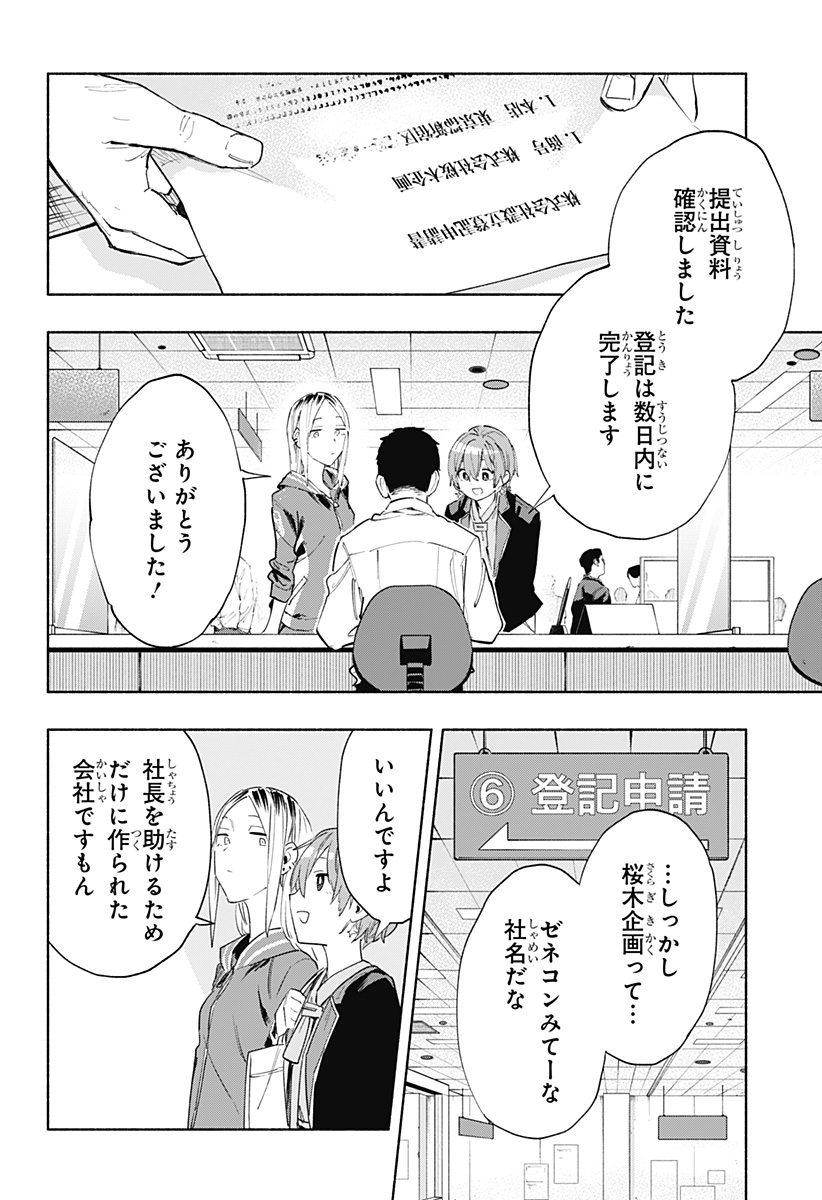 MAGILL MIE CO., LTD. - raw - Chapter 80 - https://jpdd.ccdd.to/JPDD/magillmiecoltd/242779/pkqi4i2i0hu.jpg