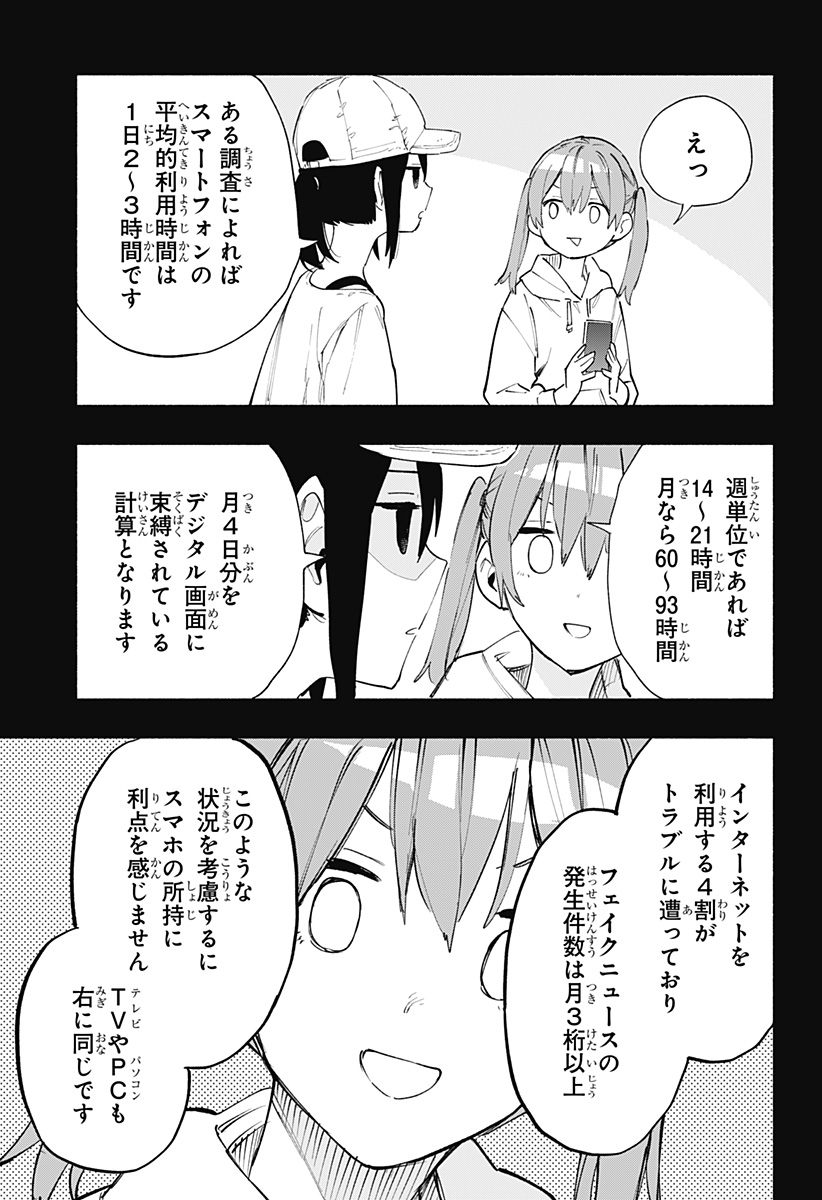 MAGILL MIE CO., LTD. - raw - Chapter 80 - https://jpdd.ccdd.to/JPDD/magillmiecoltd/242779/qacuo5qtmex.jpg