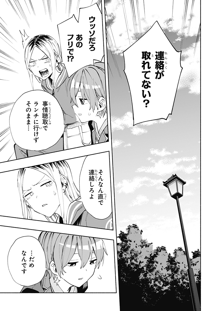 MAGILL MIE CO., LTD. - raw - Chapter 80 - https://jpdd.ccdd.to/JPDD/magillmiecoltd/242779/tfvgv523uaw.jpg