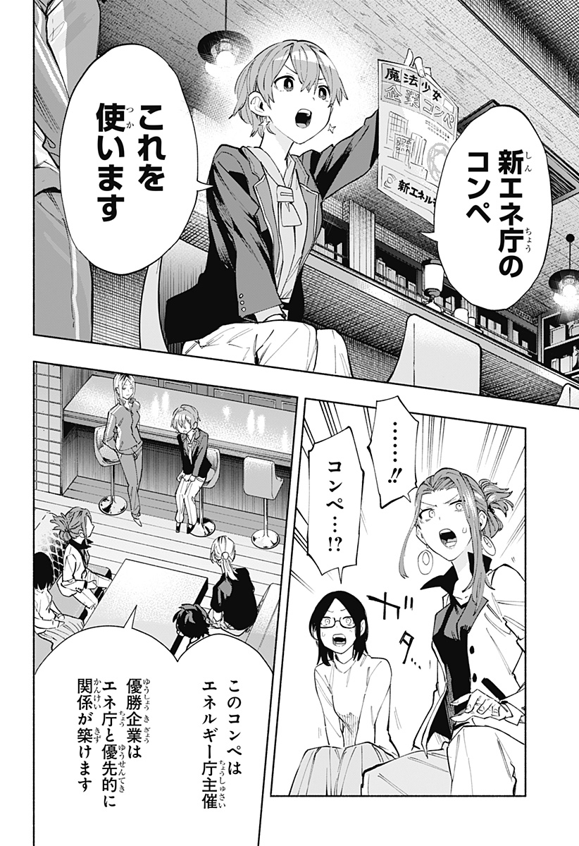MAGILL MIE CO., LTD. - raw - Chapter 80 - https://jpdd.ccdd.to/JPDD/magillmiecoltd/242779/wichih3zjk2.jpg