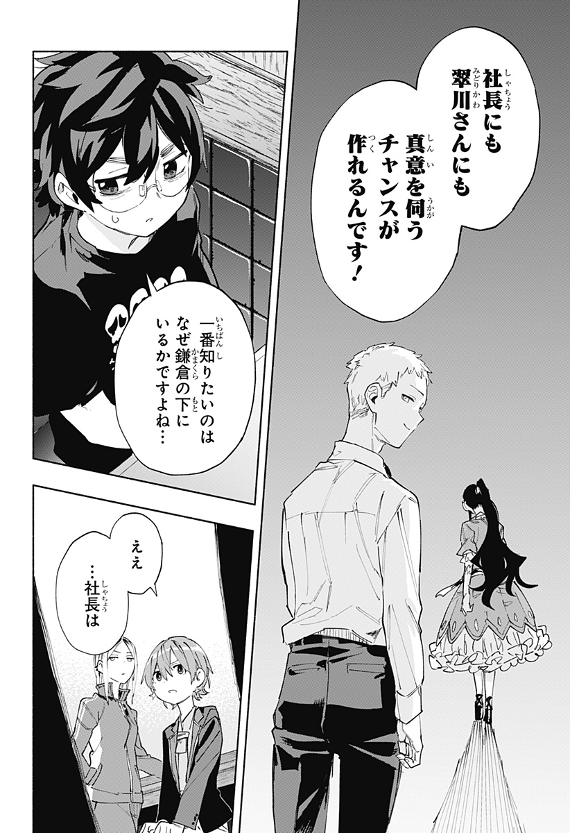 MAGILL MIE CO., LTD. - raw - Chapter 80 - https://jpdd.ccdd.to/JPDD/magillmiecoltd/242779/yurjfsmrp2u.jpg