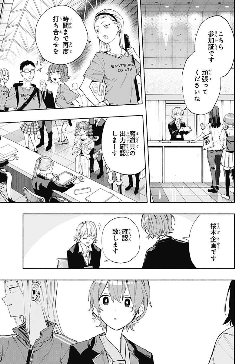 MAGILL MIE CO., LTD. - raw - Chapter 81 - https://jpdd.ccdd.to/JPDD/magillmiecoltd/243609/0bgodmxi3ec.jpg