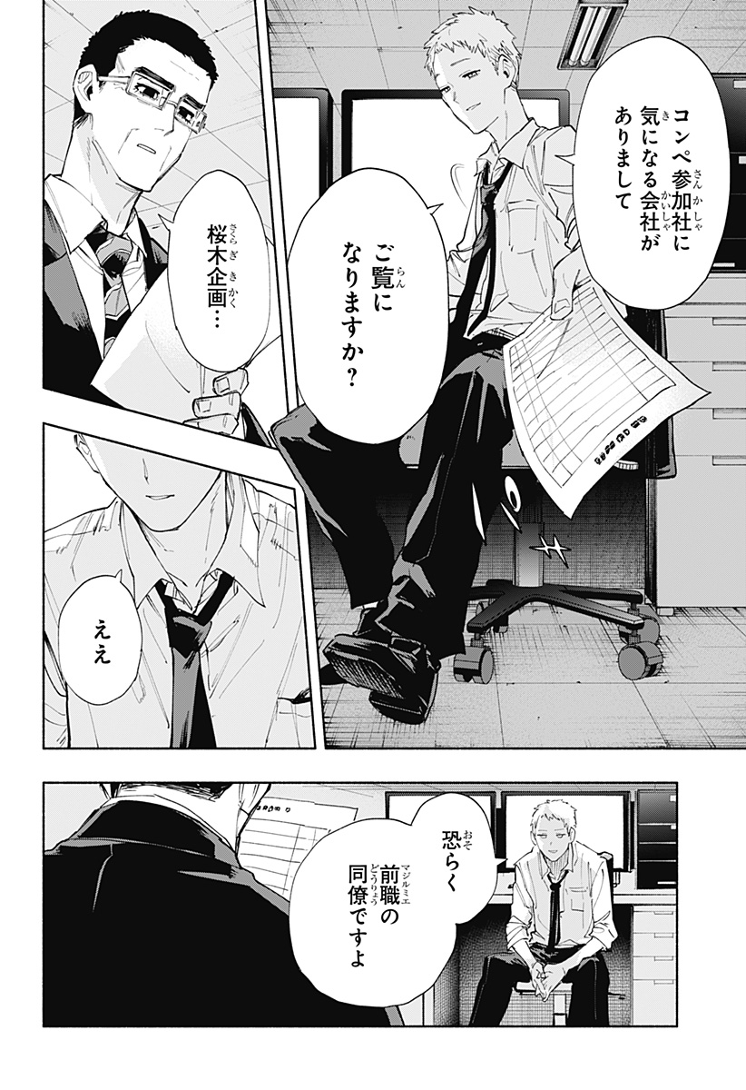 MAGILL MIE CO., LTD. - raw - Chapter 81 - https://jpdd.ccdd.to/JPDD/magillmiecoltd/243609/b3potbuggeh.jpg