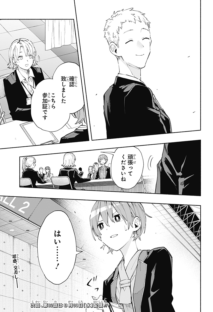 MAGILL MIE CO., LTD. - raw - Chapter 81 - https://jpdd.ccdd.to/JPDD/magillmiecoltd/243609/cnhbqrhphvg.jpg